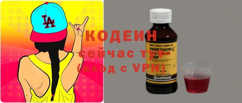 Codein Purple Drank  где купить наркоту  Азнакаево 